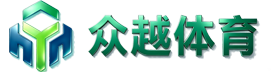 众越体育塑胶跑道材料工程施工 众越体育塑胶跑道材料工程施工